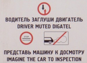Russian to English: car instructions