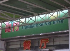 Chinese to English: server error