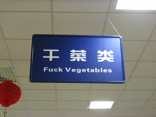 F-ck vegetables