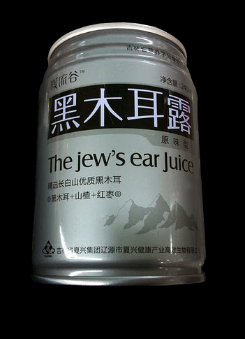 Jew-Ear-Juice.jpg